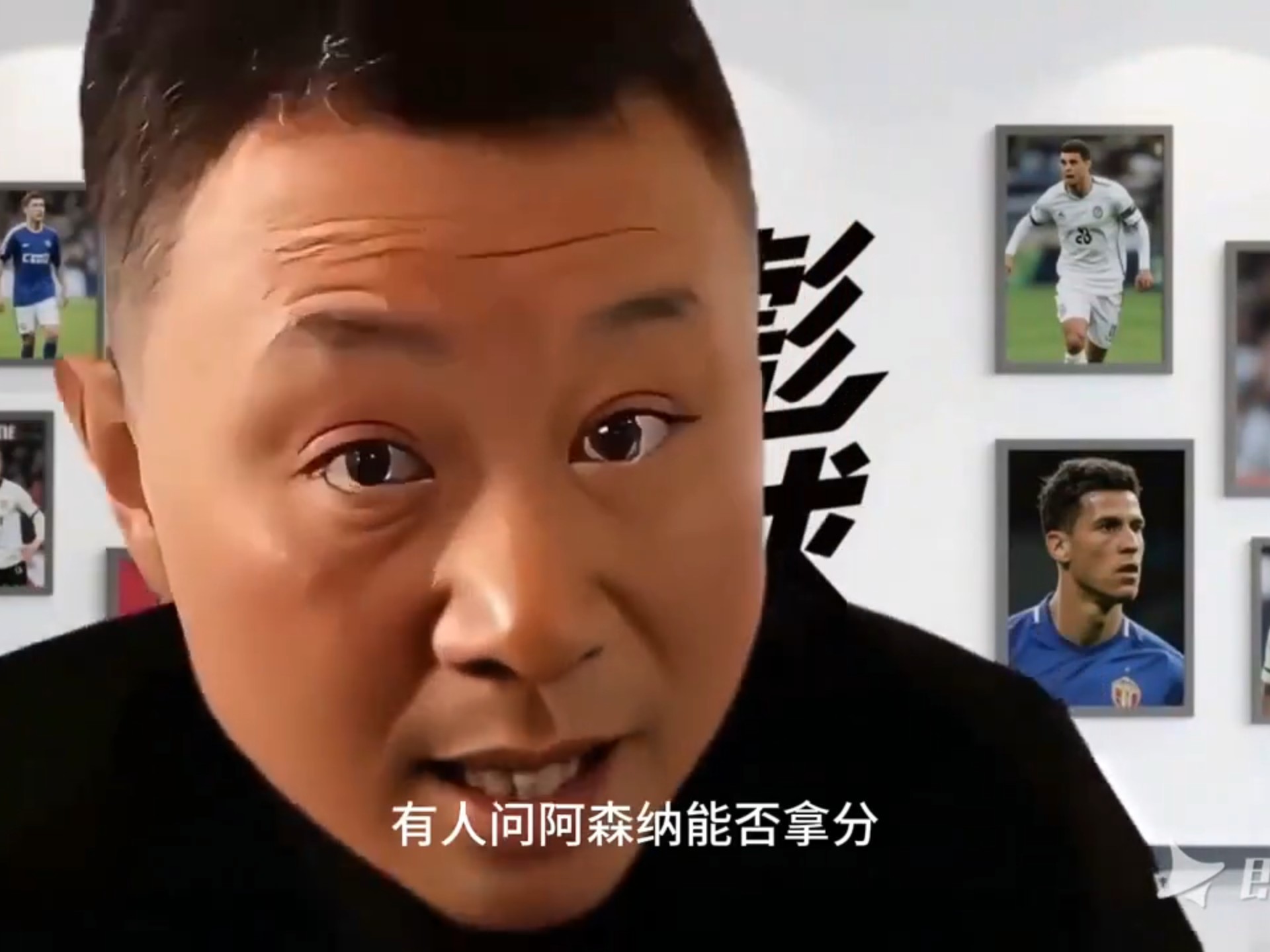 阿森纳遭遇争议判罚，裁判组回应：执法公正，一直可是认为.的简单介绍